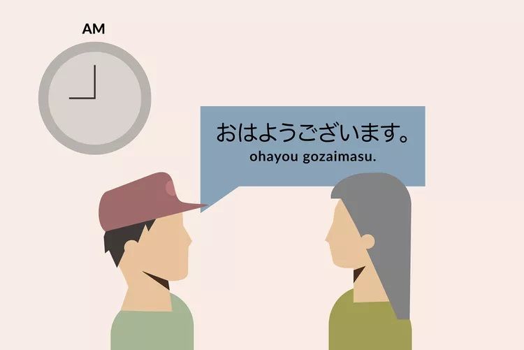 Chào buổi sáng ohayou gozaimasu. Chào buổi sáng ohayou gozaimasu.